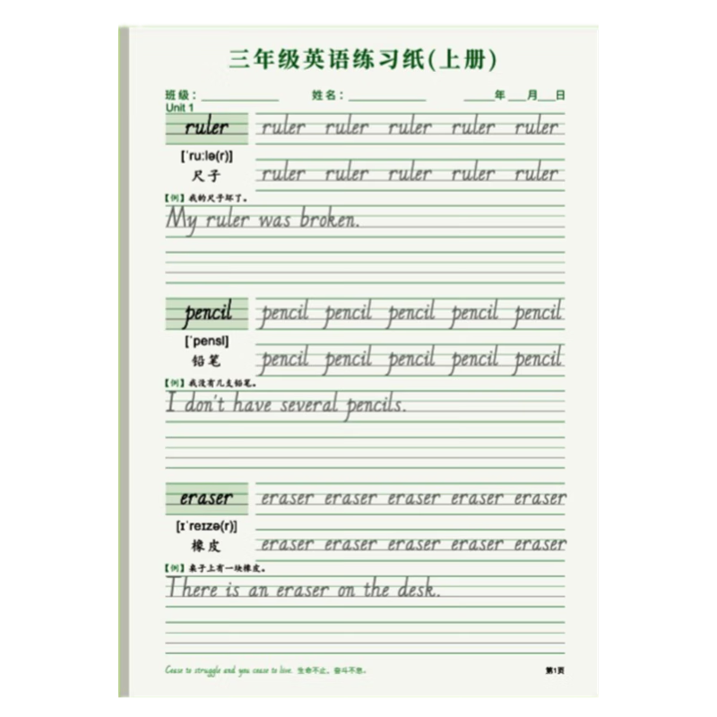 六品堂 三年级衡水体英语字帖上册下册人教版同步课本英文单词字母四五六年级小钢笔练字每日一练 【2025】三年级下册