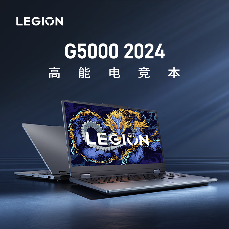 联想G5000 2024游戏本笔记本电脑15.6英寸拯救者Y7000P同性能 酷睿i7电竞本4060可选144Hz高色域 i7-13650HX 16G 1TB 4050