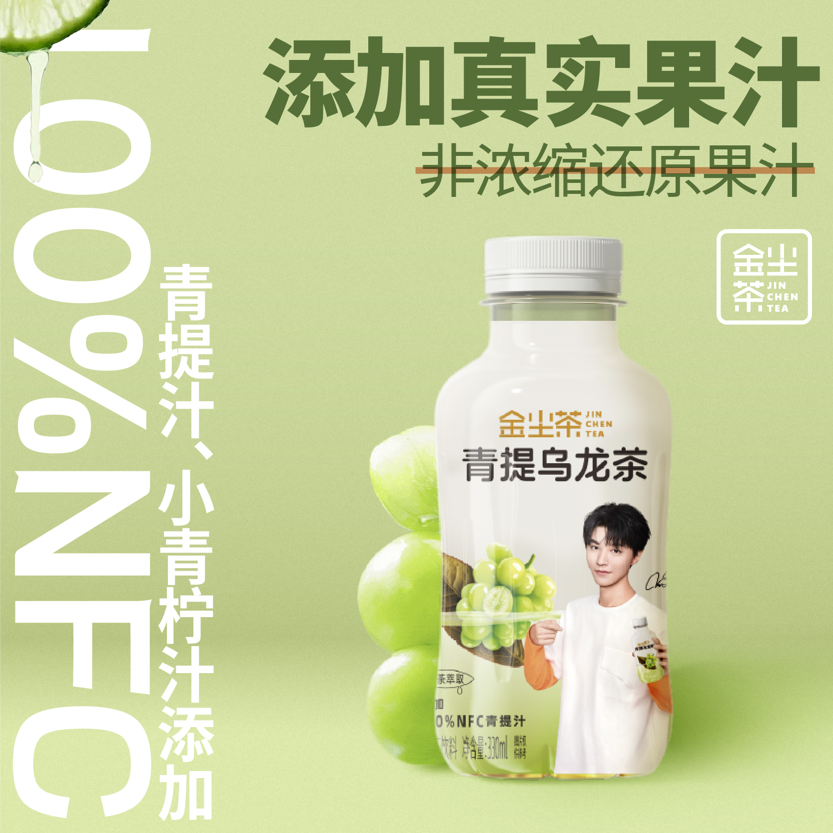 金尘茶清爽茶饮小瓶饮料整箱批特价西柚乌龙柠檬鸭屎香330ml*12瓶 西柚乌龙茶330ml*12瓶