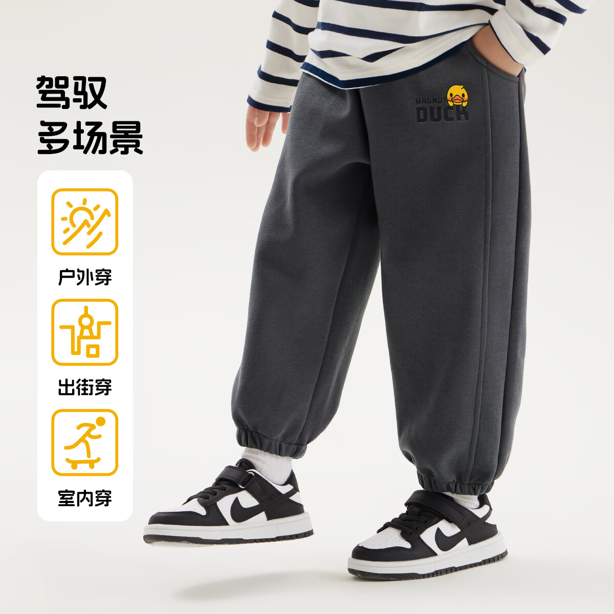 WALNUT DUCK小黄鸭卫裤2025春季新品男童女童简约百搭休闲裤宝宝潮流束脚裤