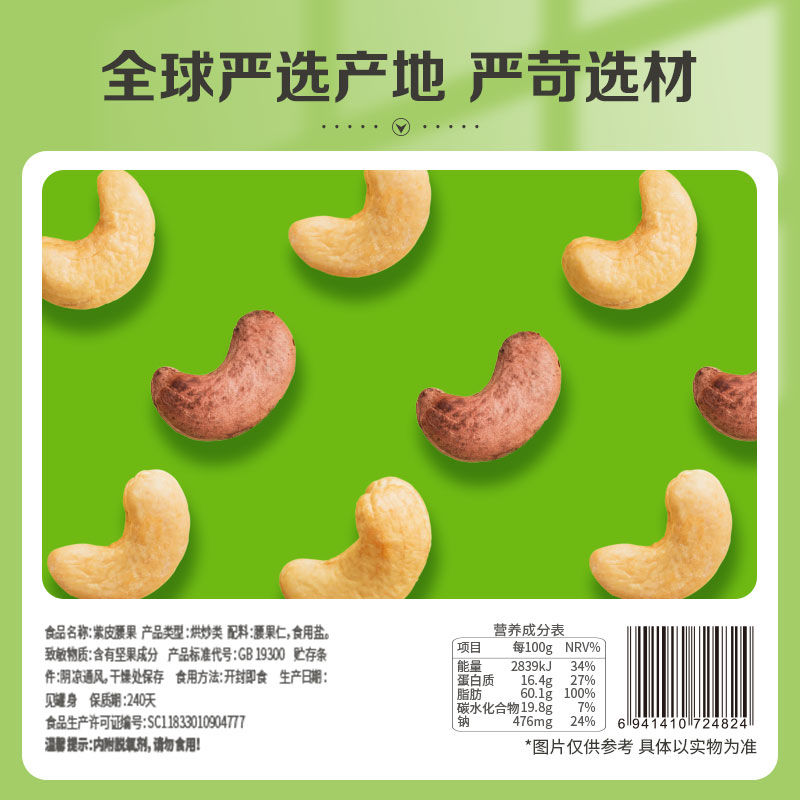 3罐百草味坚果组合1275g东北松子紫皮腰果夏威夷果年货