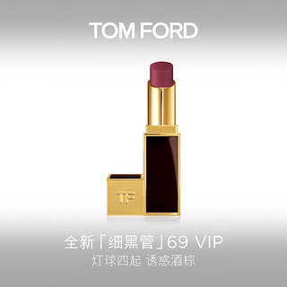 TOM FORD细黑管TF口红唇膏哑光诱惑红酒棕 生日礼物女送女友