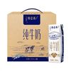特仑苏 蒙牛特仑苏纯牛奶250ml*16盒