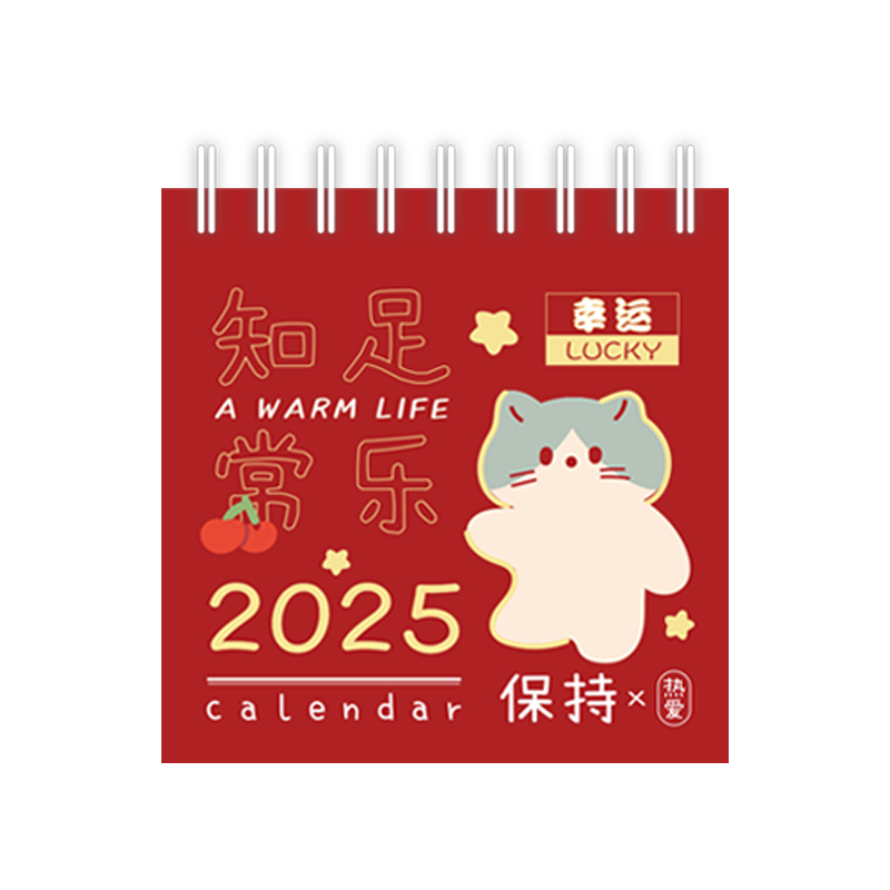 三年二班 2025年创意卡通好运台历 桌面小摆件简约可爱风文艺日历记事倒计时日历本 好运将至（中号）