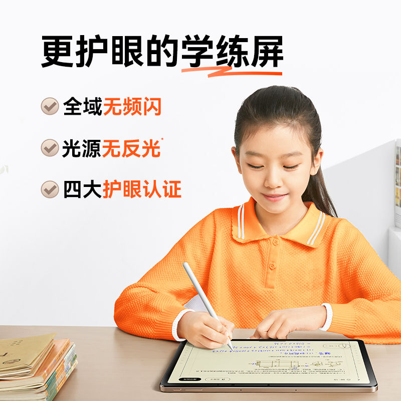作业帮学习机P30小学初高中生全科学练机英语家教搜题机平板