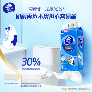 维达 悬挂式超韧plus抽纸巾 3层加厚 280抽 M码大尺寸 餐巾纸 卫生纸 M码280抽/提