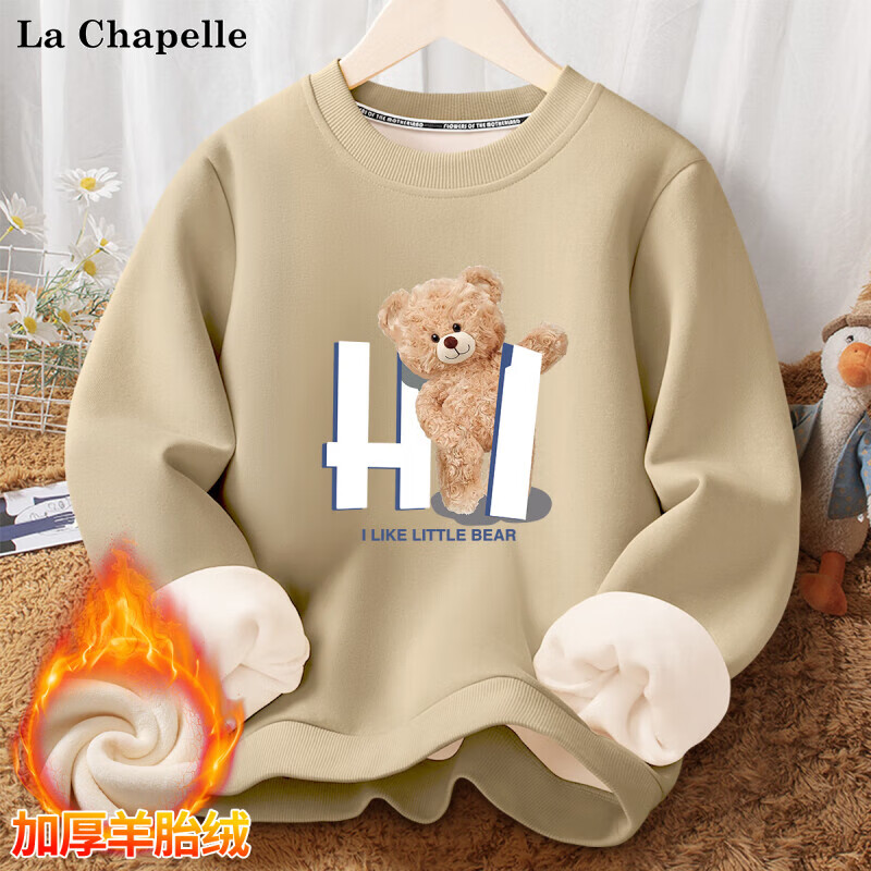 LA CHAPELLE HOMME童装卫衣卫裤秋冬冬季加绒厚款休闲卡通中大童上衣裤子两件套 招呼熊咖色 150