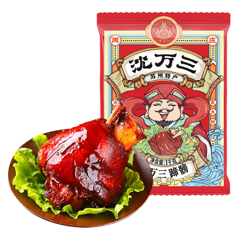 沈万三正宗苏州昆山特产酱猪肘子卤味蹄髈熟食腊味肉类万三猪蹄下酒菜 肘子内含黄豆升级新包装