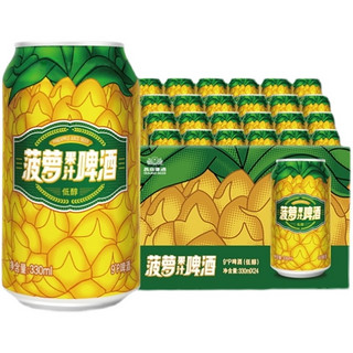 燕京啤酒 菠萝啤整箱装330ml*24听 果味啤酒啤酒整箱装