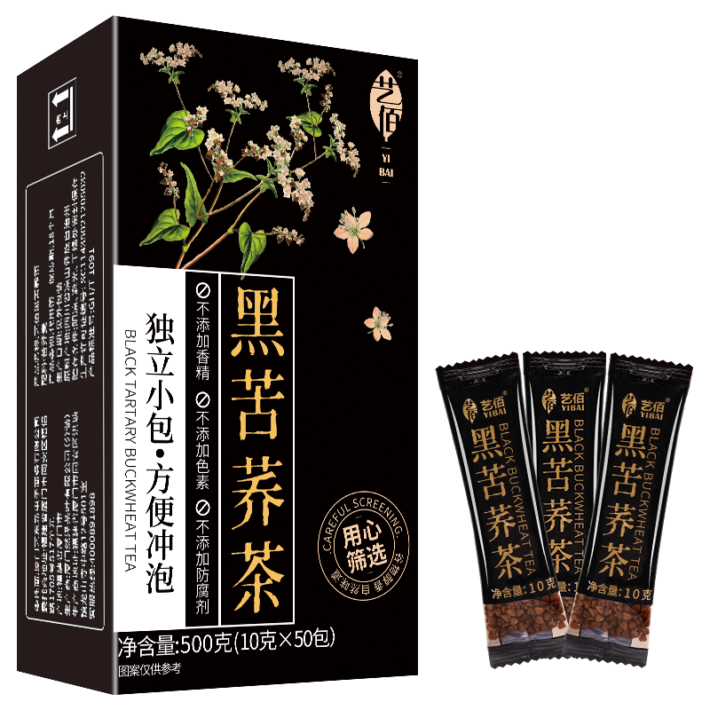 艺佰黑苦荞茶四川大凉山苦介茶麦泡水喝的养生茶便捷小50袋/500克