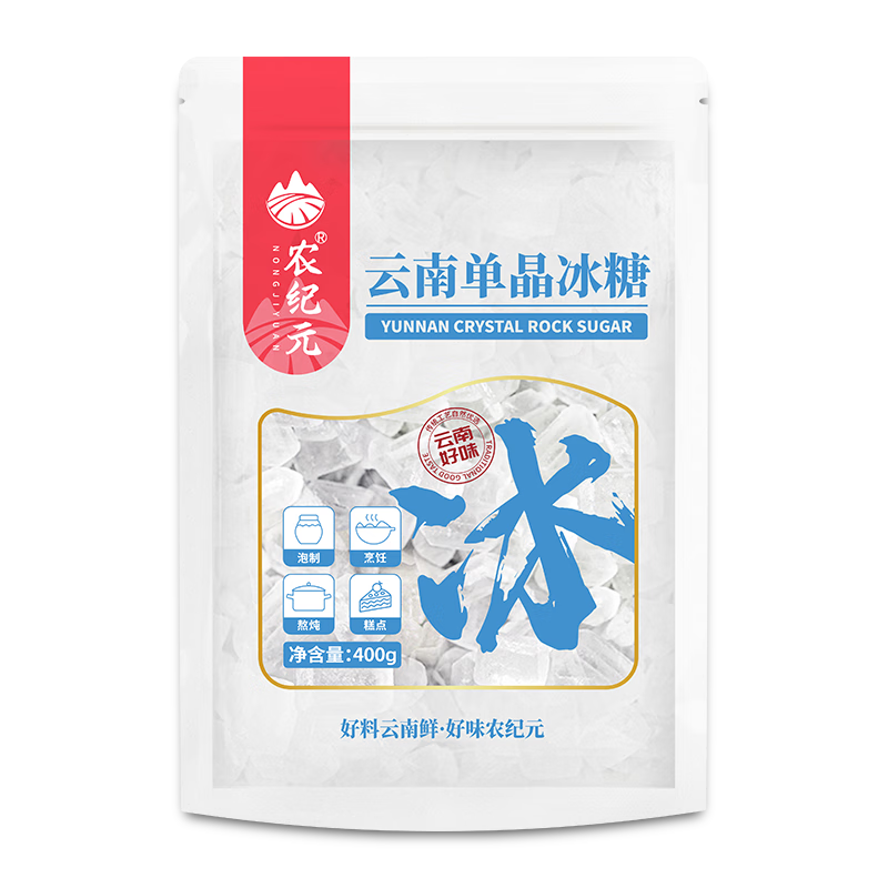 农纪元单晶白冰糖【甘蔗熬制】烘焙冲饮炖煮食糖花茶酵素伴侣