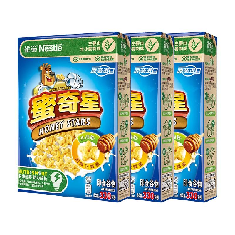 雀巢蜜奇星蛋奶星星麦片300g*3盒儿童零食全谷物粗粮即食非油炸