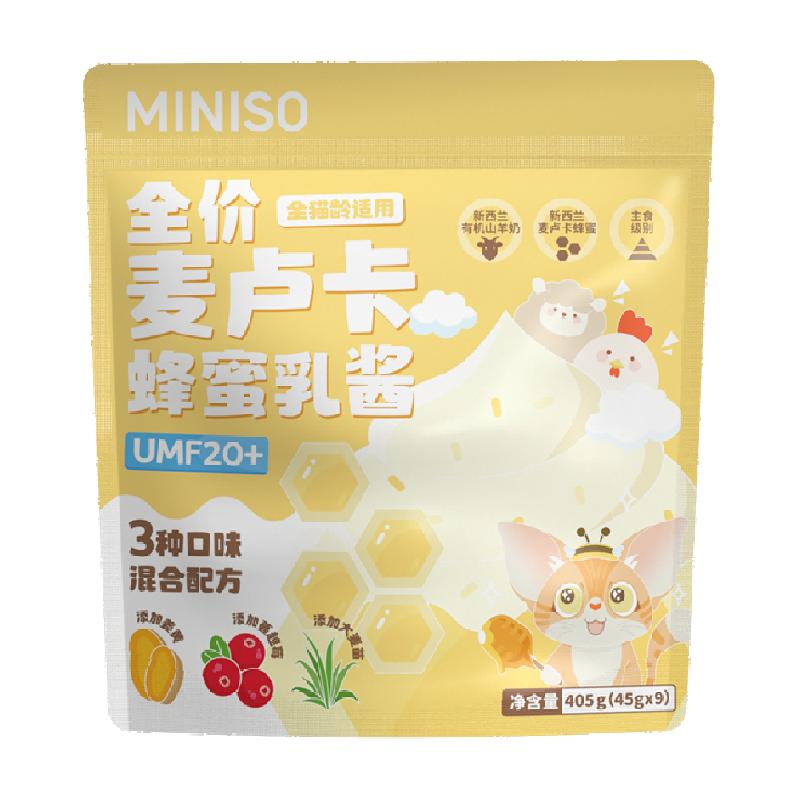 名创优品/MINISO蜂蜜乳酱餐包湿粮猫零食45g*9包全价猫罐头