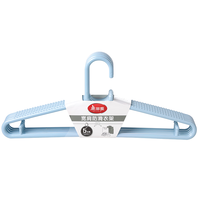 美丽雅防滑无痕宽肩大衣架高承重立体支撑晾晒衣架 宽肩无痕大衣架 5个