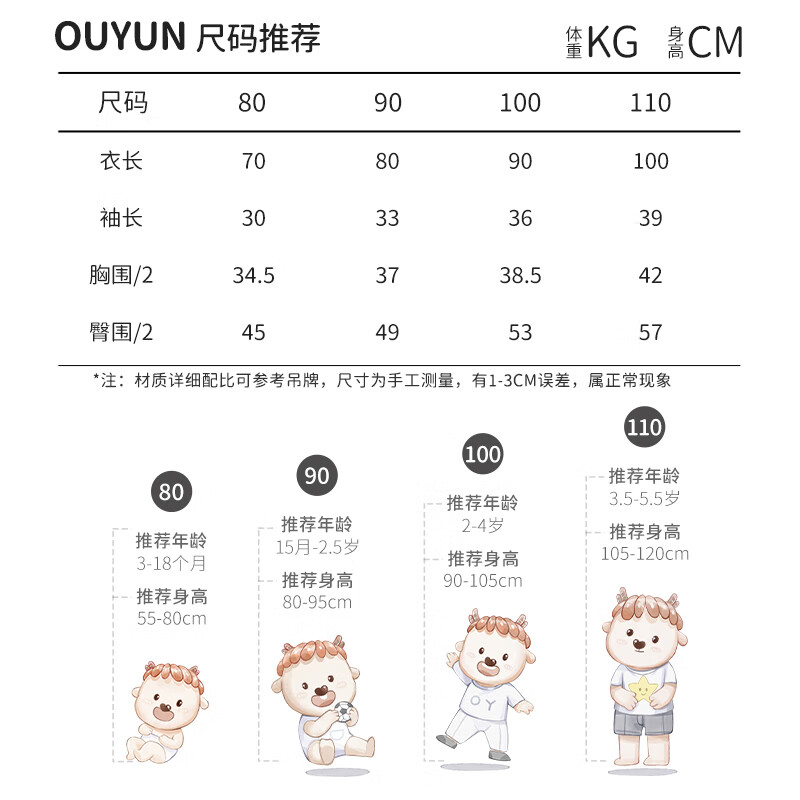 欧孕（OUYUN）睡袋盲盒颜色不退不换】 一体睡袋双层(20-25℃)盲盒 S码【尺码根据主图选择】