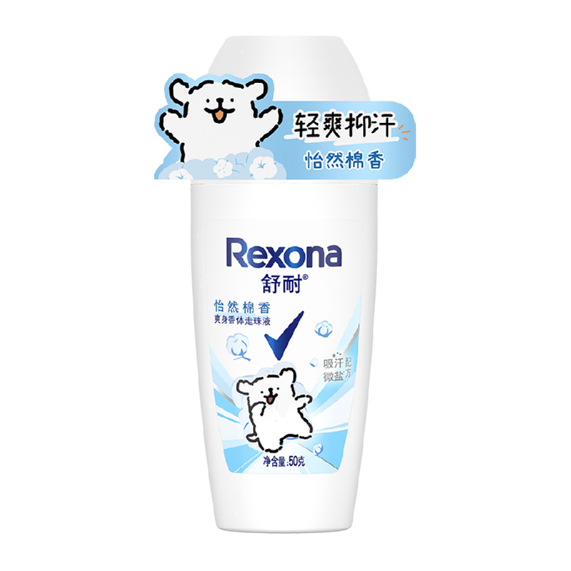 Rexona/舒耐女士爽身香体走珠液怡然棉香IP贴标版50G