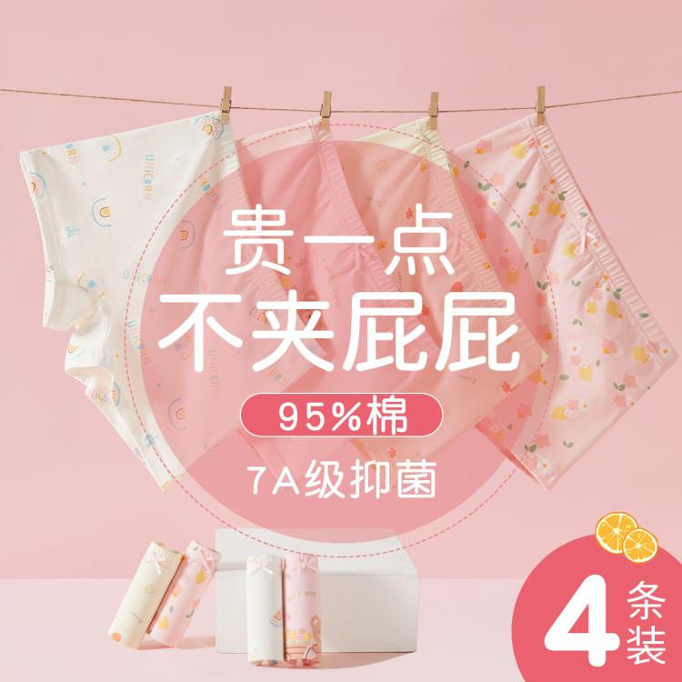 【7A抑菌纯棉里裆】4条装儿童内裤清新印花平角中大童女童内裤