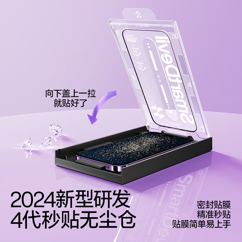 闪魔适用苹果14Promax钢化膜iphone14Pro手机膜苹果13/13Pro瓷晶膜无尘仓秒贴全屏防爆防摔抗指纹贴膜 【高清瓷晶膜|秒贴无尘舱】2套装 苹果14ProMax