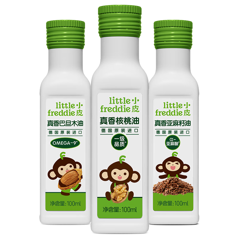 小皮（Little Freddie）真香核桃油亚麻籽油巴旦木油100ml*3瓶礼盒装儿童食用佐餐油 【年货礼盒】三种油换着吃