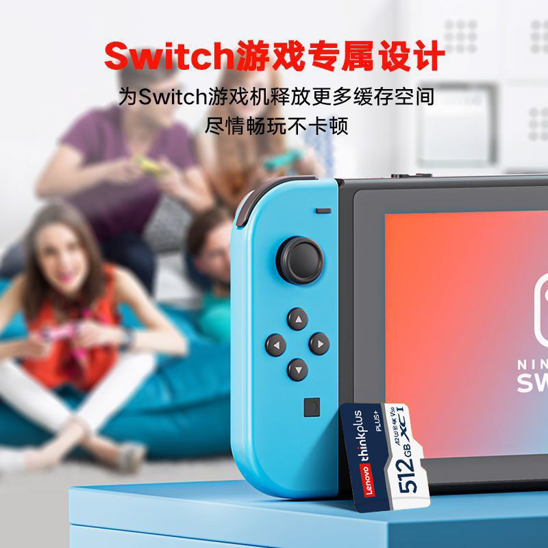 联想内存卡Switch任天堂256G掌上NS游戏机sd卡扩容高速卡128G