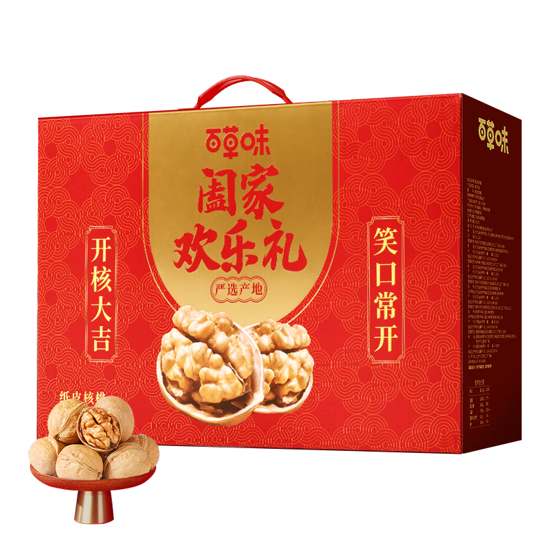 百草味纸皮核桃1kg 每日坚果礼盒装坚果干果休闲零食年货 【自然原味】纸皮核桃1000g1盒