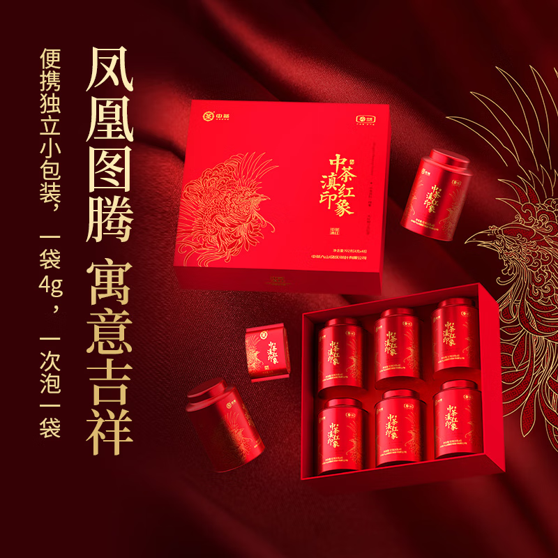 中茶红茶印象升级版礼盒 云南滇红 中粮茶叶礼品