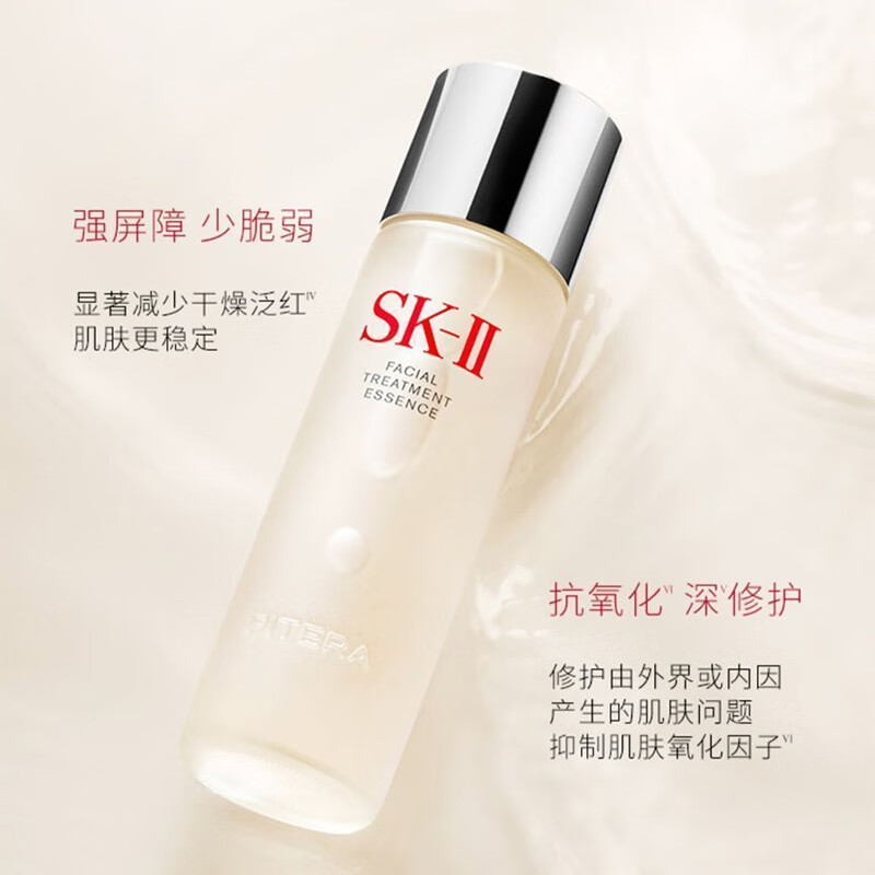  SK-II 保湿控油 神仙水  50ml+50ml