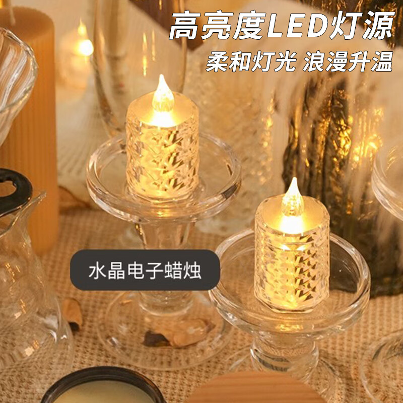 SUJIN仿真电子蜡烛灯求婚烛光晚餐浪漫情调场景泪眼电子蜡烛中号 直径3.7*高度7cm【活动0.1】