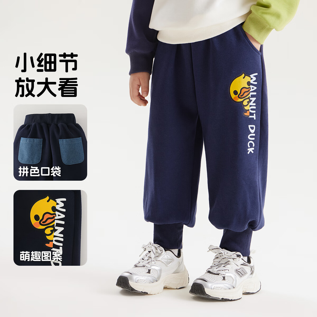 WALNUT DUCK小黄鸭儿童卫裤2025春季新品中小男童女童可爱百搭休闲裤束脚裤潮