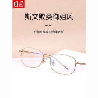目匠纯钛金丝边方形商务近视眼镜框架可配度数男女款全框小码8027