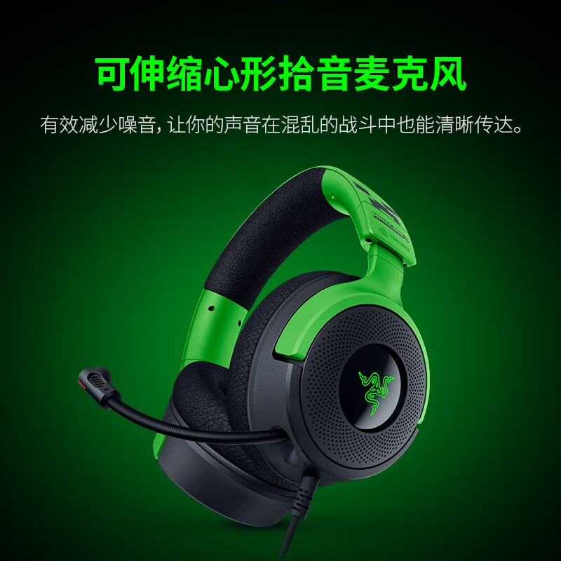 雷蛇（Razer）北海巨妖V4 X 我的世界特别版 有线头戴式电竞游戏耳机耳麦 7.1环绕声 RGB灯效 CSGO 吃鸡耳机