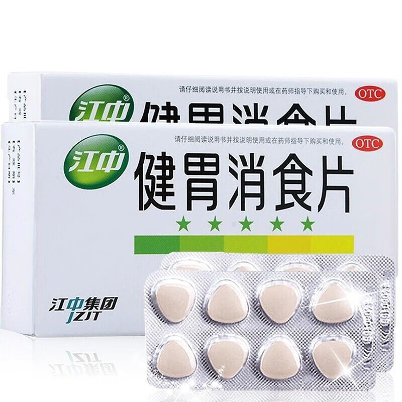 江中健胃消食片 0.8g*32片 健胃消食 用于脾胃虚弱所致的食积 症见不思饮食 嗳腐酸臭 脘腹胀满 葵花牌健胃消食片*1盒装【健胃消食】