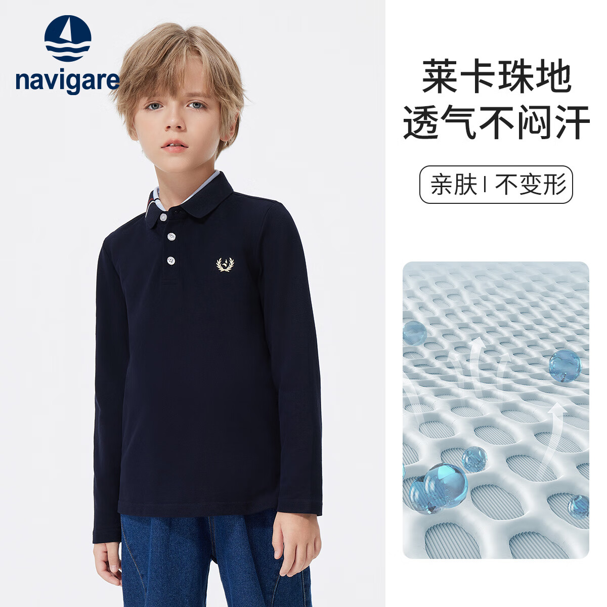 NAVIGARE意大利小帆船童装儿童长袖T恤男童打底衫宝宝polo衫中大童上衣