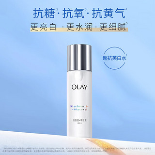 玉兰油（OLAY）水光小白瓶面部精华美白水乳补水保湿美白提亮护肤品套装