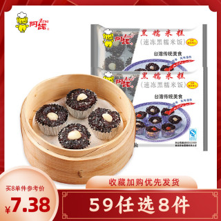 阿诺 早餐面点小吃点心任选组合加热即食方便黑米糕发糕 黑糯米糕 360g 1袋