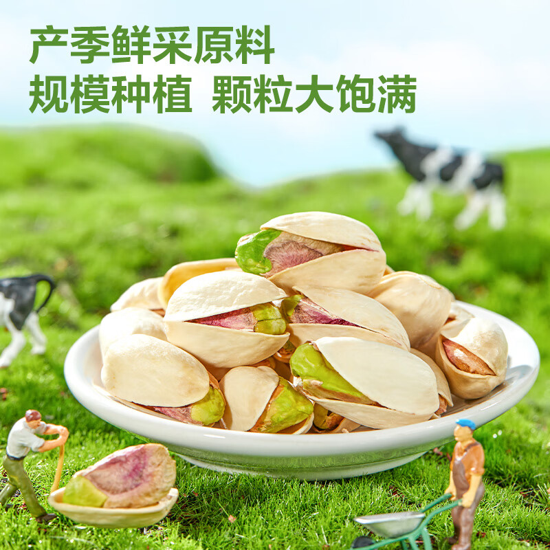 良品铺子【直播福利】 开心果490g/5袋 -