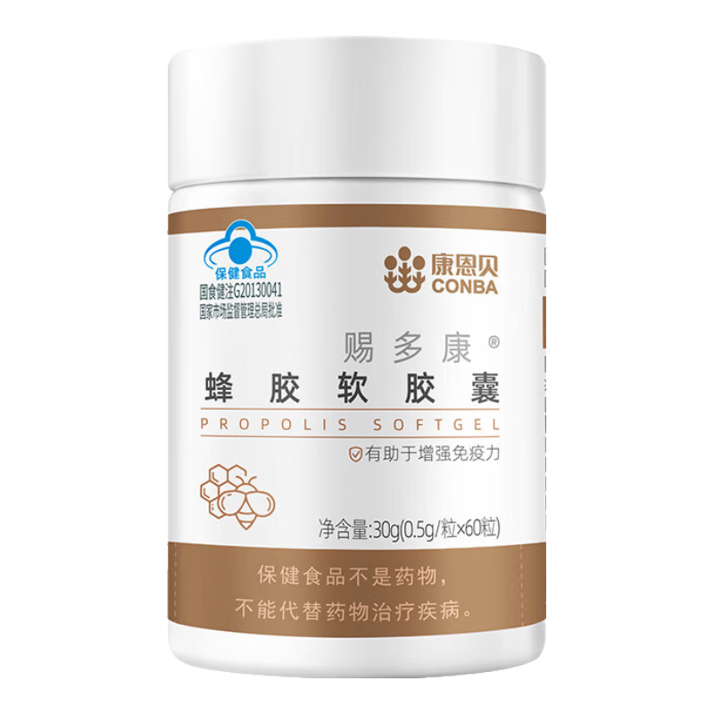 康恩贝 蜂胶软胶囊 增强免疫力 成人中老年人营养品