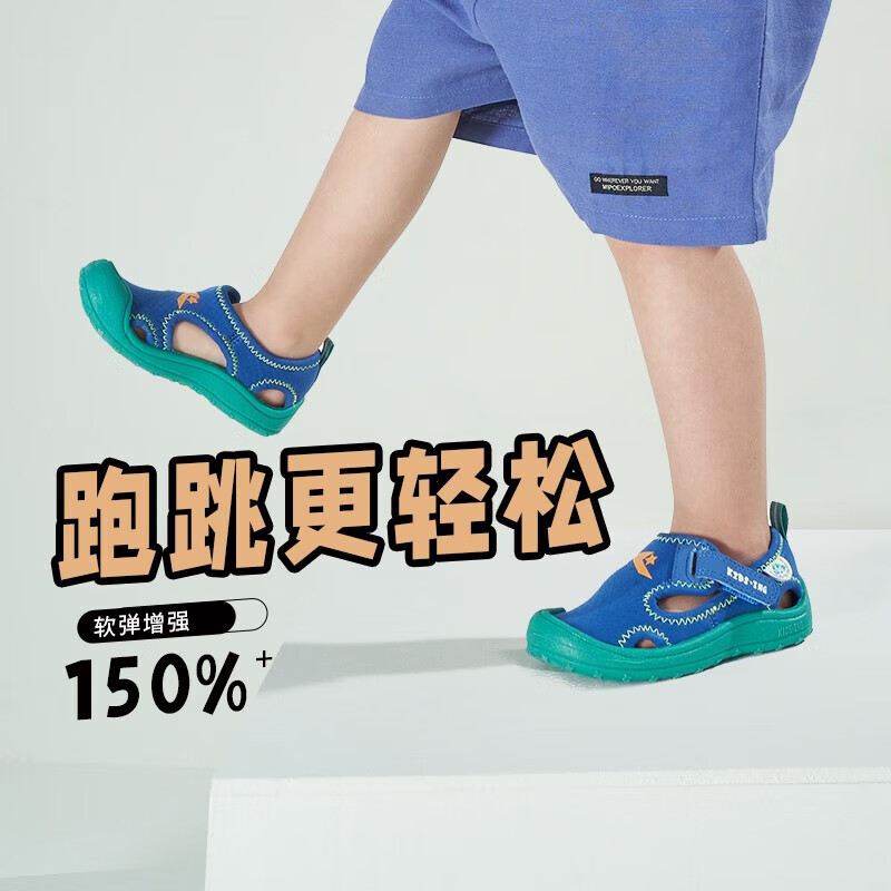 kids.ing【春夏特惠】儿童包头凉鞋男童运动鞋软底防滑女小童宝宝   适合脚长15.6-16.3cm