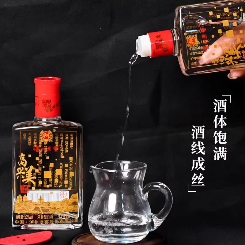 泸州老窖酒高兴美浓香型白酒52度100ml*2瓶口粮白酒