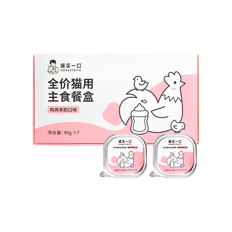 诚实一口全价成猫主食餐盒湿粮鸡肉芝士蔓越莓味40g*14（2盒）