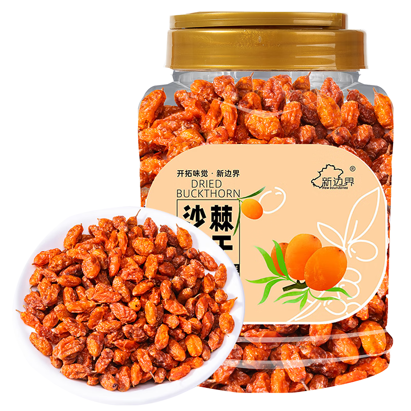 新边界（new boundaries）沙棘干 新疆沙棘干Vc满满养生滋补茶精选大颗粒