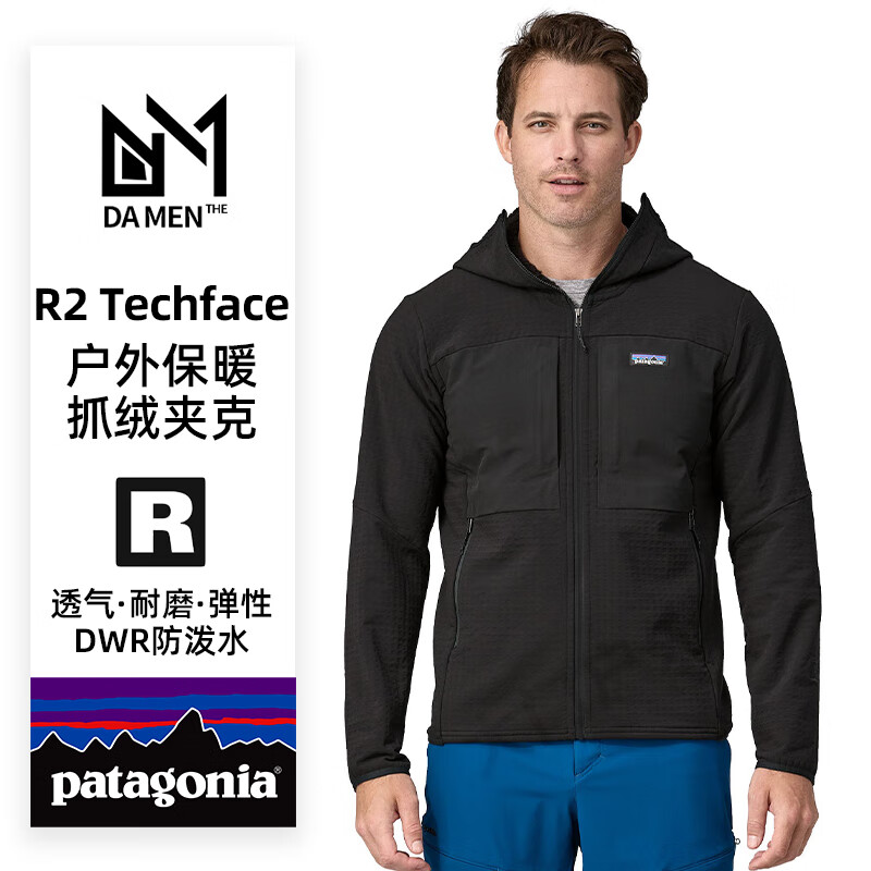 巴塔哥尼亚（Patagonia）R2TechFace户外保暖衣抓绒衣夹克83625 灰蓝有帽/PLGY/83730 XL