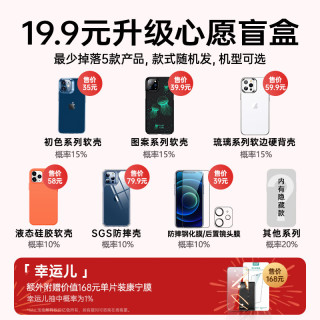 亿色 适用苹果玻璃壳防摔简约男女 基础款盲盒 iphone 15 pro