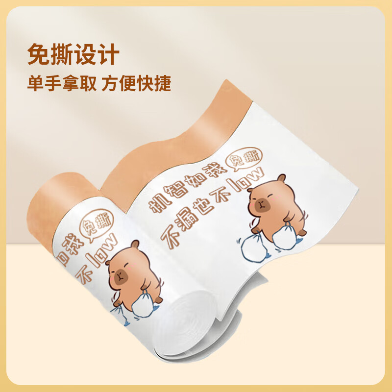 珺北免撕加厚抽绳垃圾袋12μm手提厨房卫生间壁挂式塑料袋 12μm 1包60只（45*50cm）