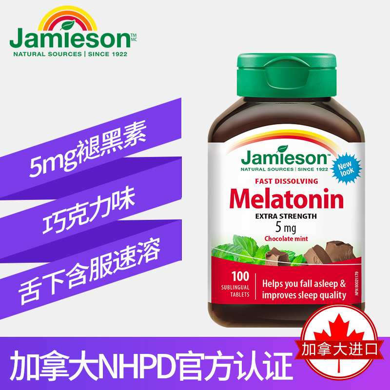 Jamieson健美生加拿大褪黑素速溶含片5mg100片退黑素巧克力味