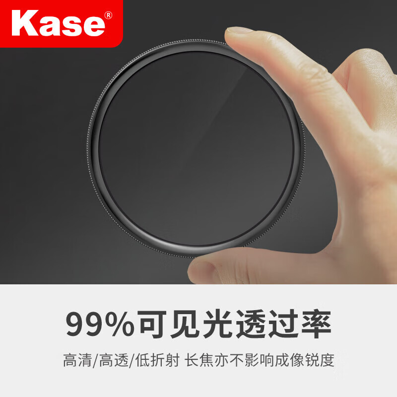  Kase/卡色 多层镀膜 UV镜