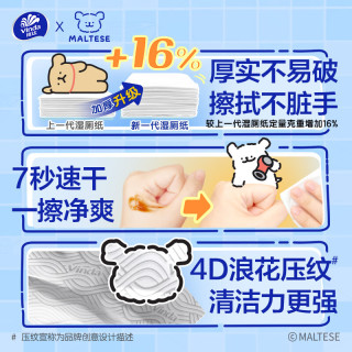 维达 WD）线条小狗水湿厕纸家用男女专用屁股厕所家用卫生厕纸湿纸巾 山茶花植萃
