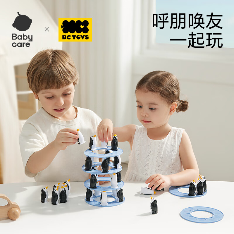 babycare婴儿早教玩具叠叠乐儿童益智玩具0-3岁早教启蒙积木叠叠乐 企鹅叠叠乐