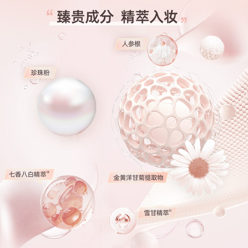 Whoo后雪玉凝焕白提亮气垫粉底液防晒SPF50+/PA+++