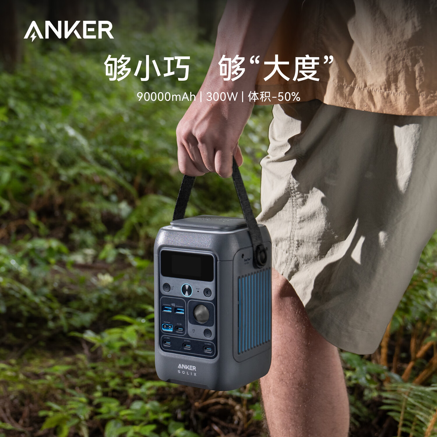 ANKER【首发】安克SOLIX户外移动电源300W大功率4C2A多口快充288Wh大容量车充露营应急带屏显